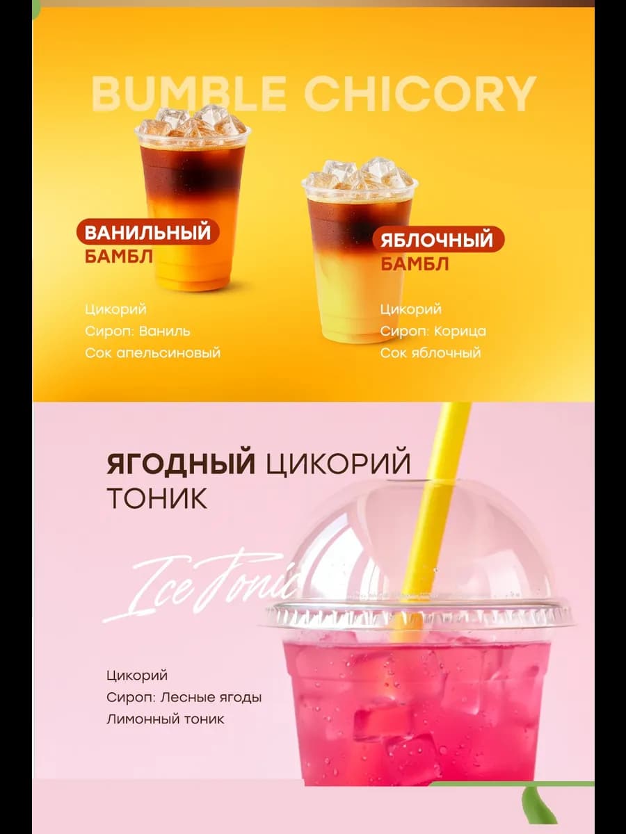 Цикорий растворимый с ароматом кофе, высший сорт