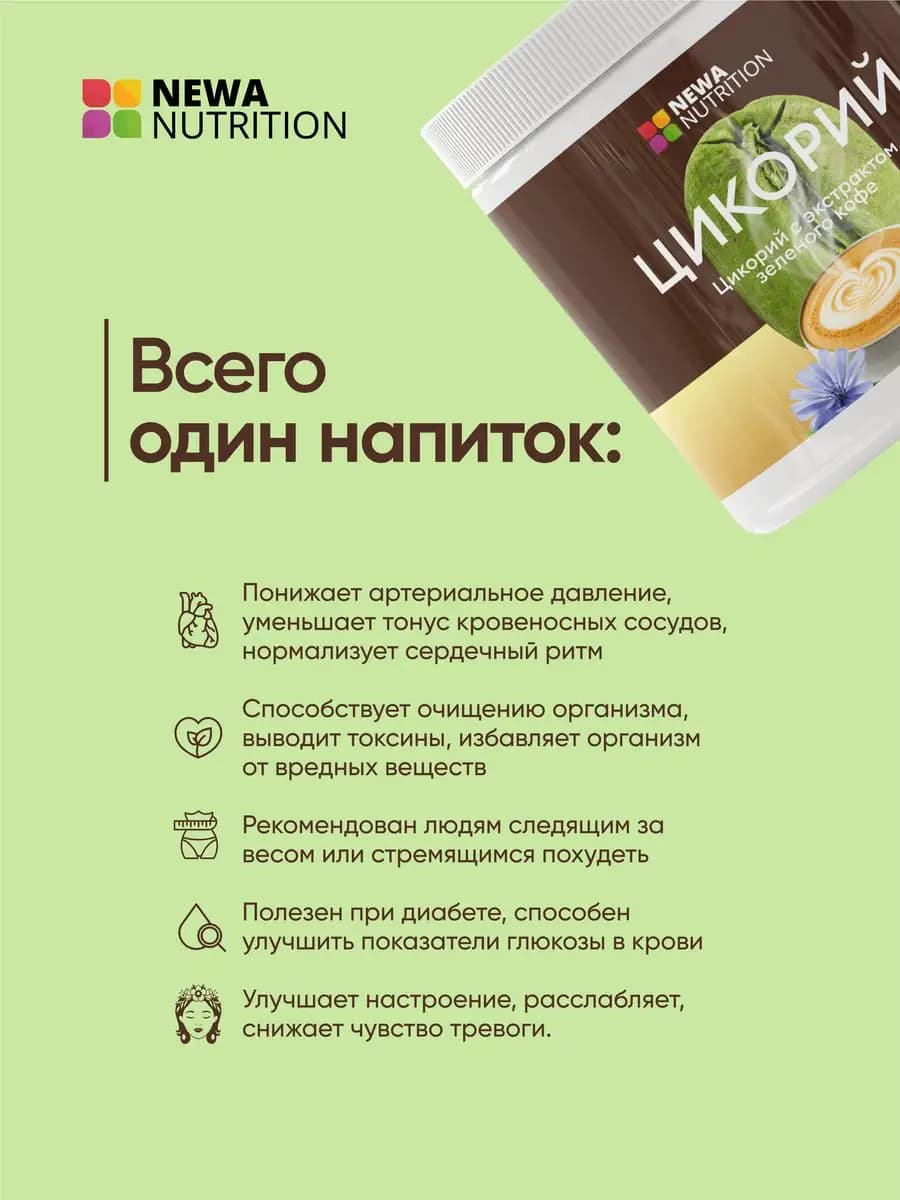 Цикорий растворимый с ароматом кофе, высший сорт