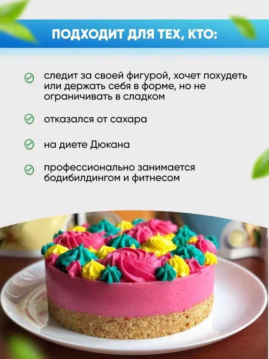 Набор протеиновых десертов