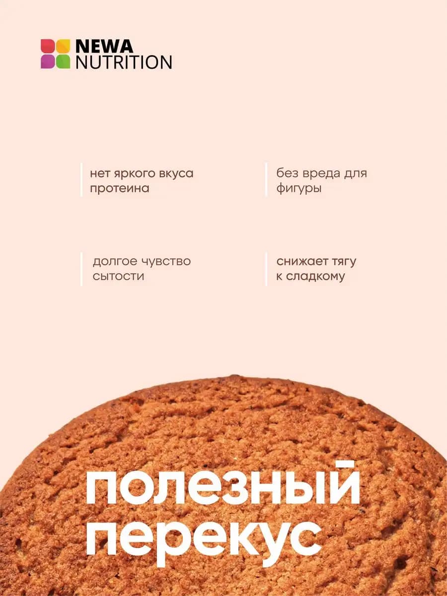 Овсяное протеиновое печенье ассорти