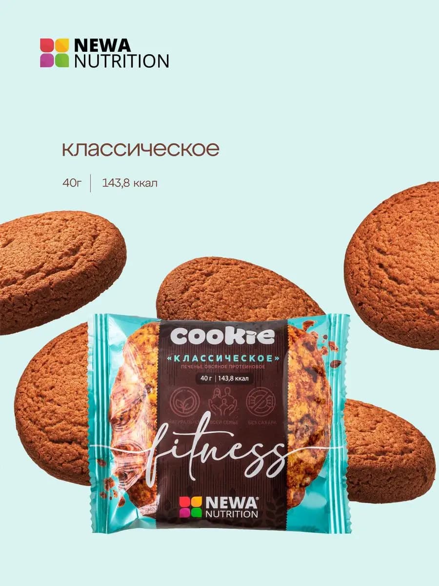 Овсяное протеиновое печенье ассорти