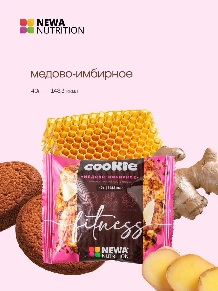 Овсяное протеиновое печенье ассорти