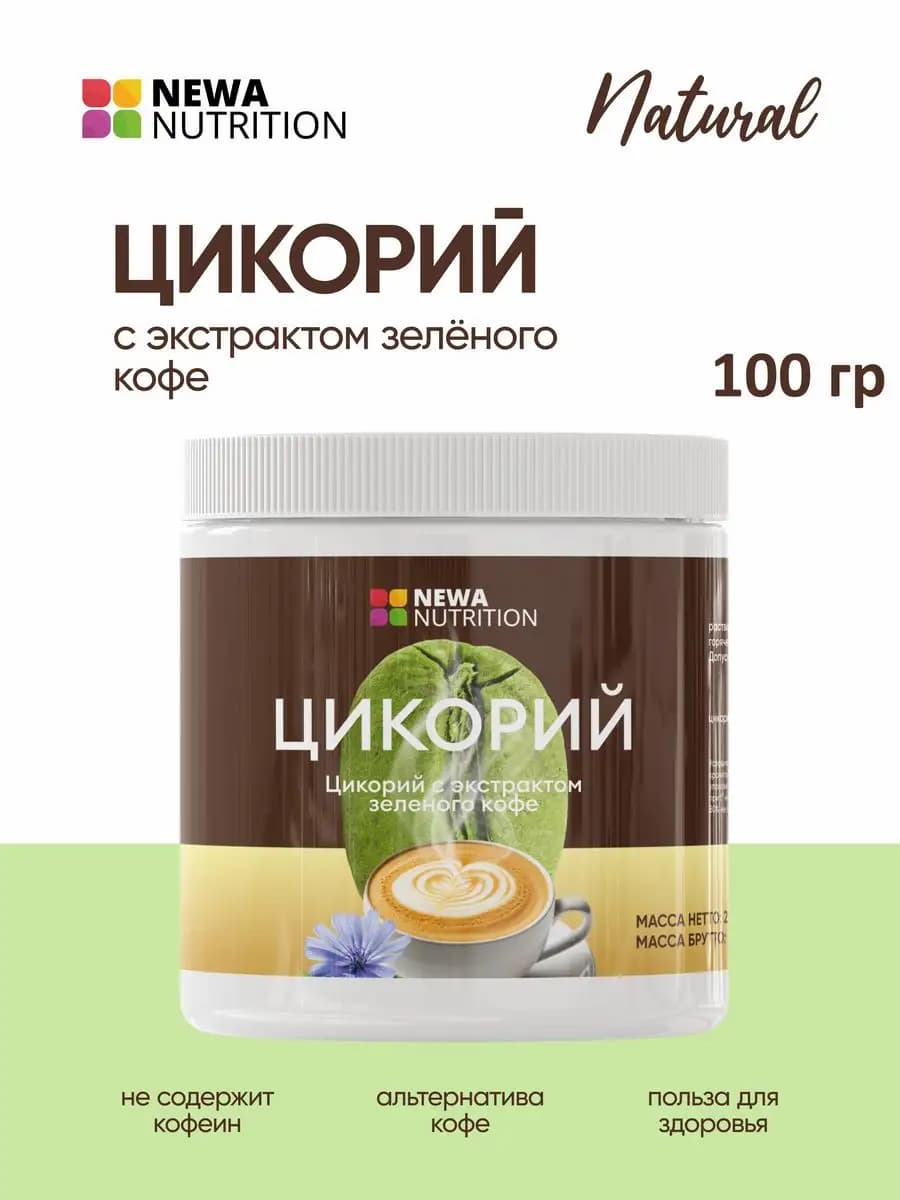 Цикорий растворимый натуральный с зеленым кофе, высший сорт