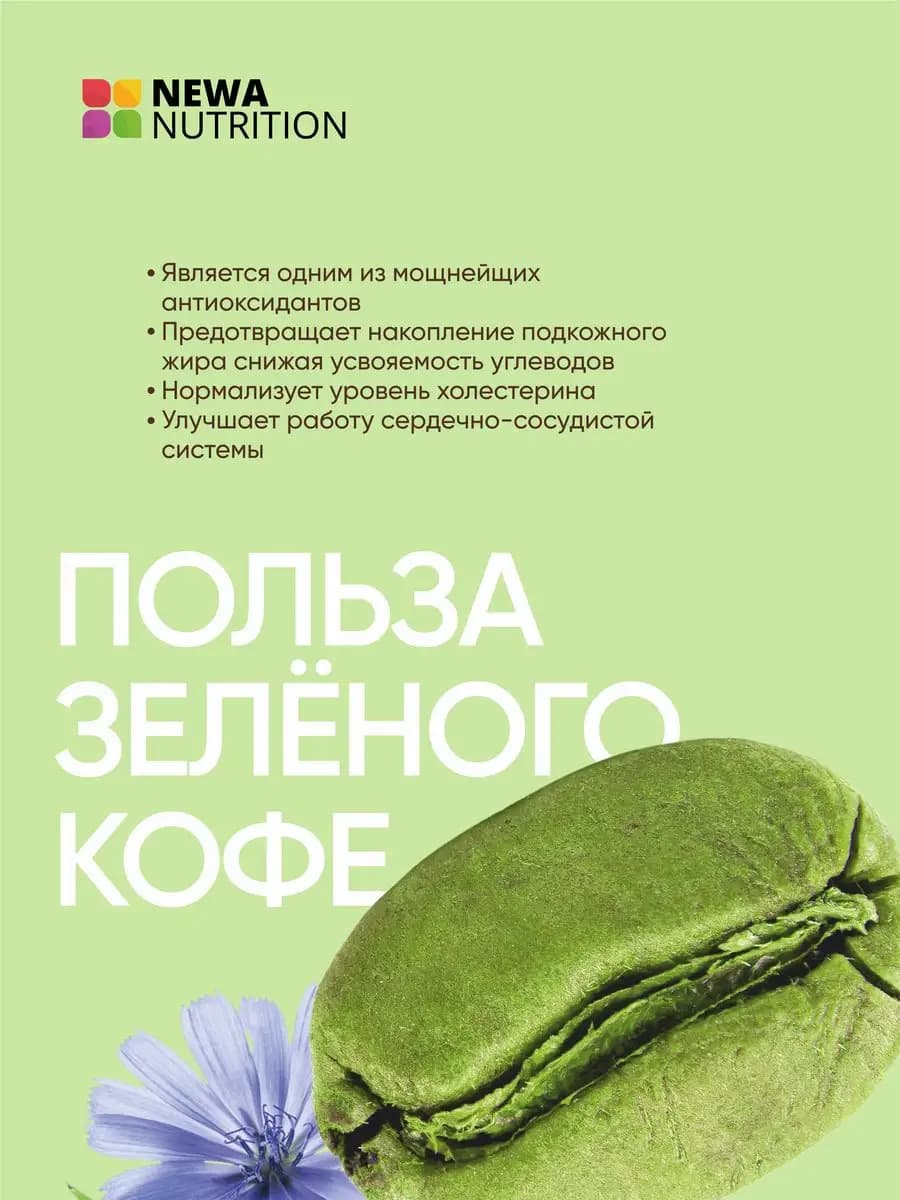 Цикорий растворимый натуральный с зеленым кофе, высший сорт