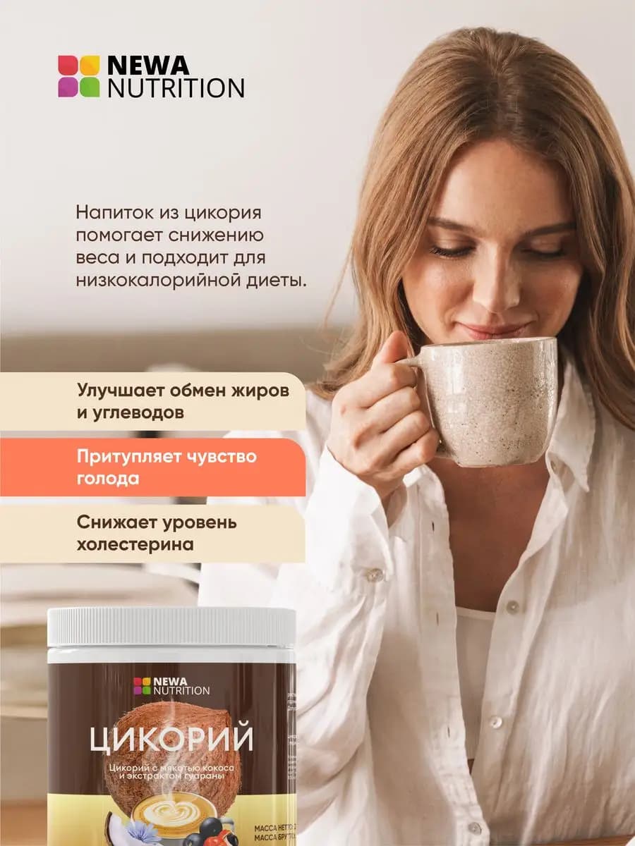 Цикорий растворимый натуральный без кофеина, высший сорт