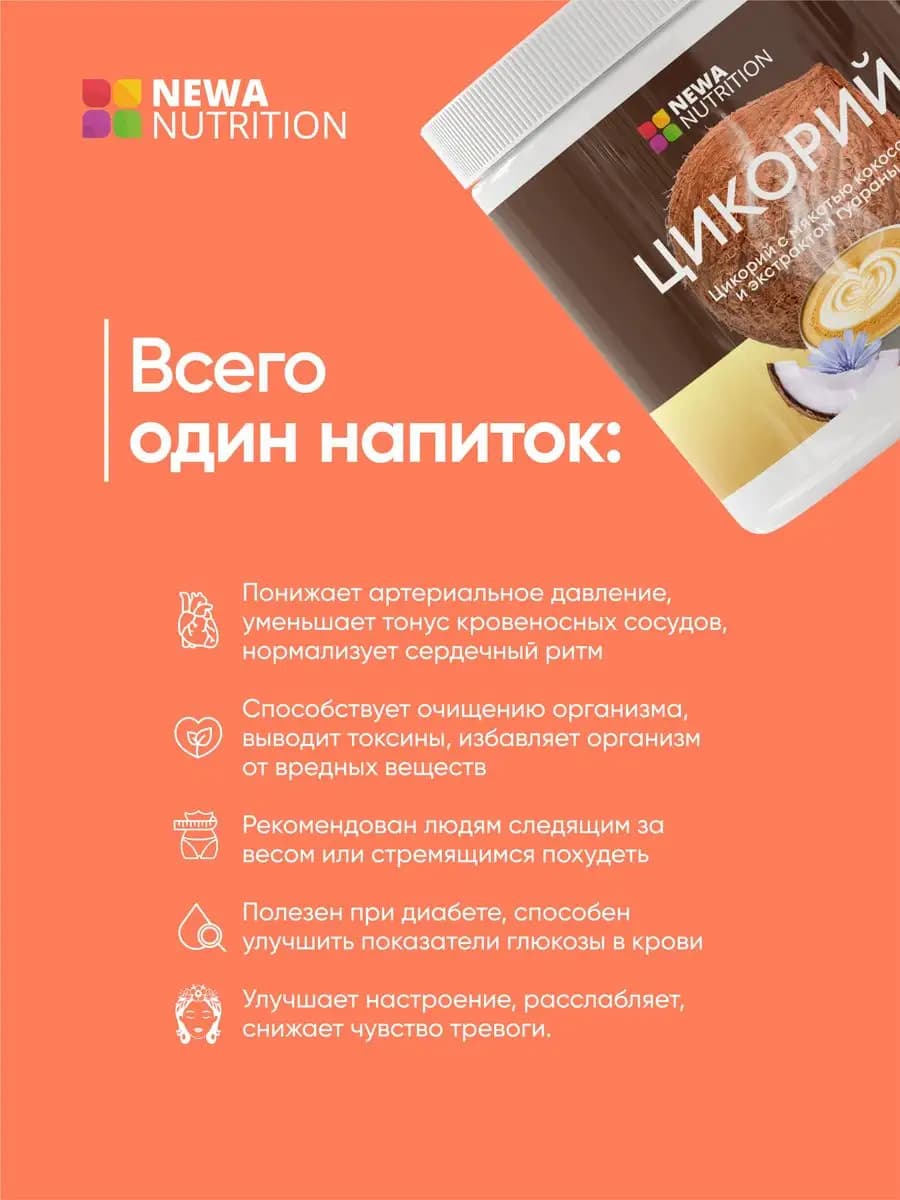 Цикорий растворимый натуральный без кофеина, высший сорт