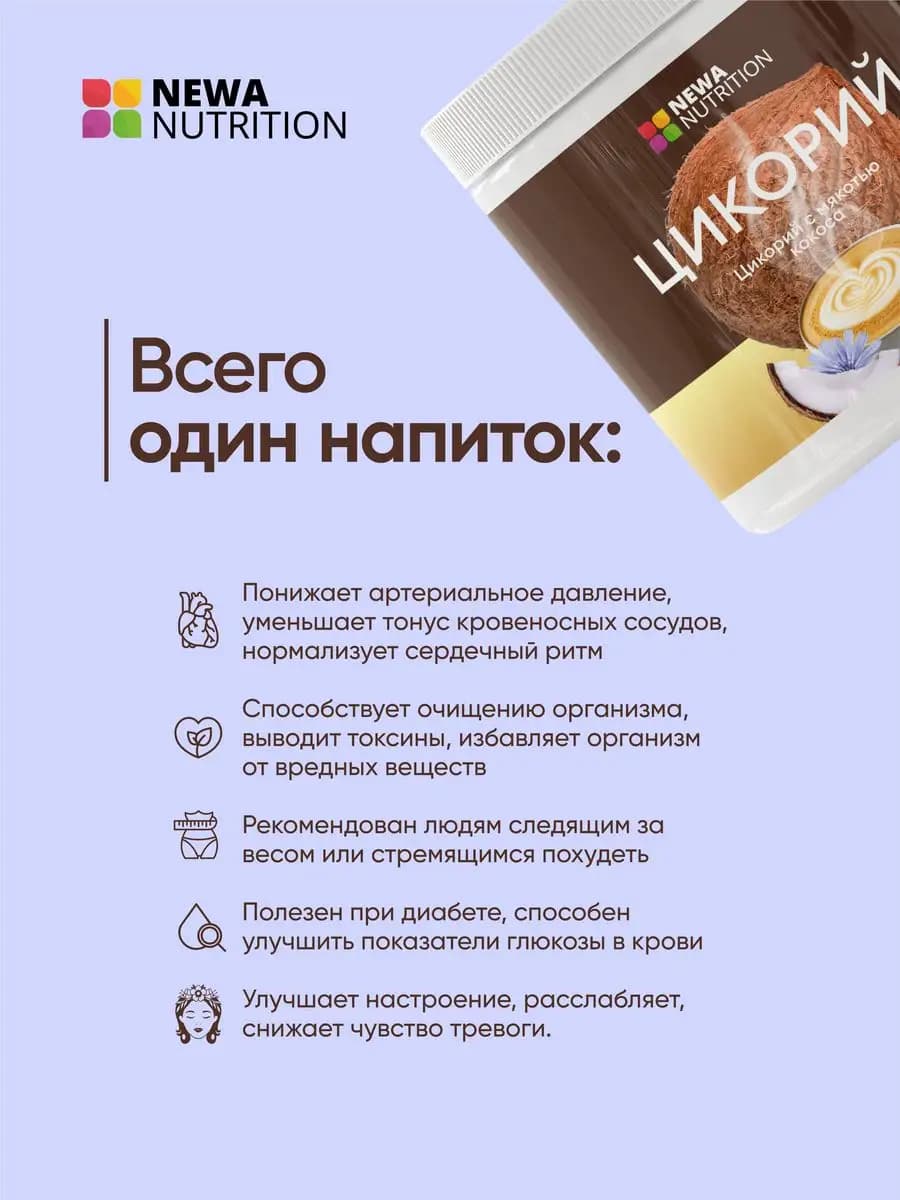 Цикорий растворимый натуральный без кофеина, высший сорт