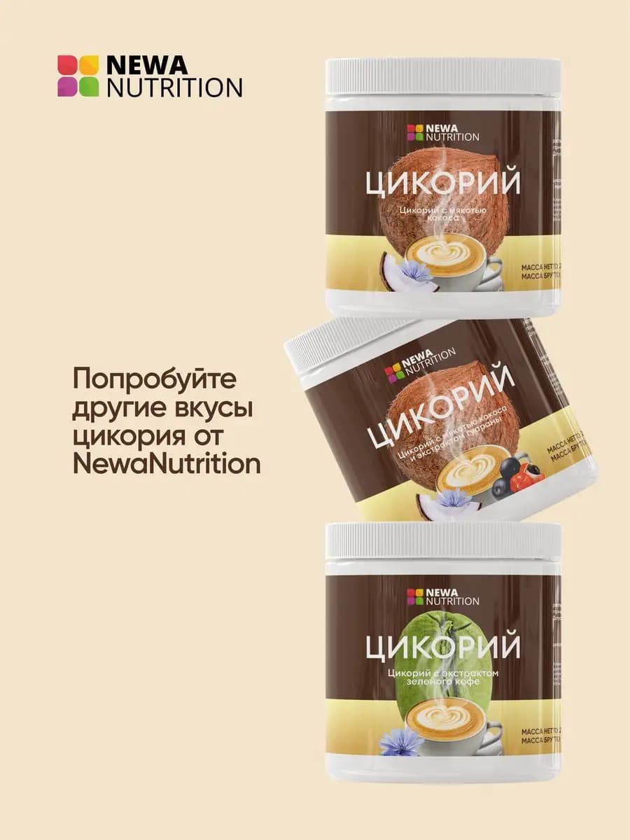 Цикорий растворимый натуральный без кофеина, высший сорт