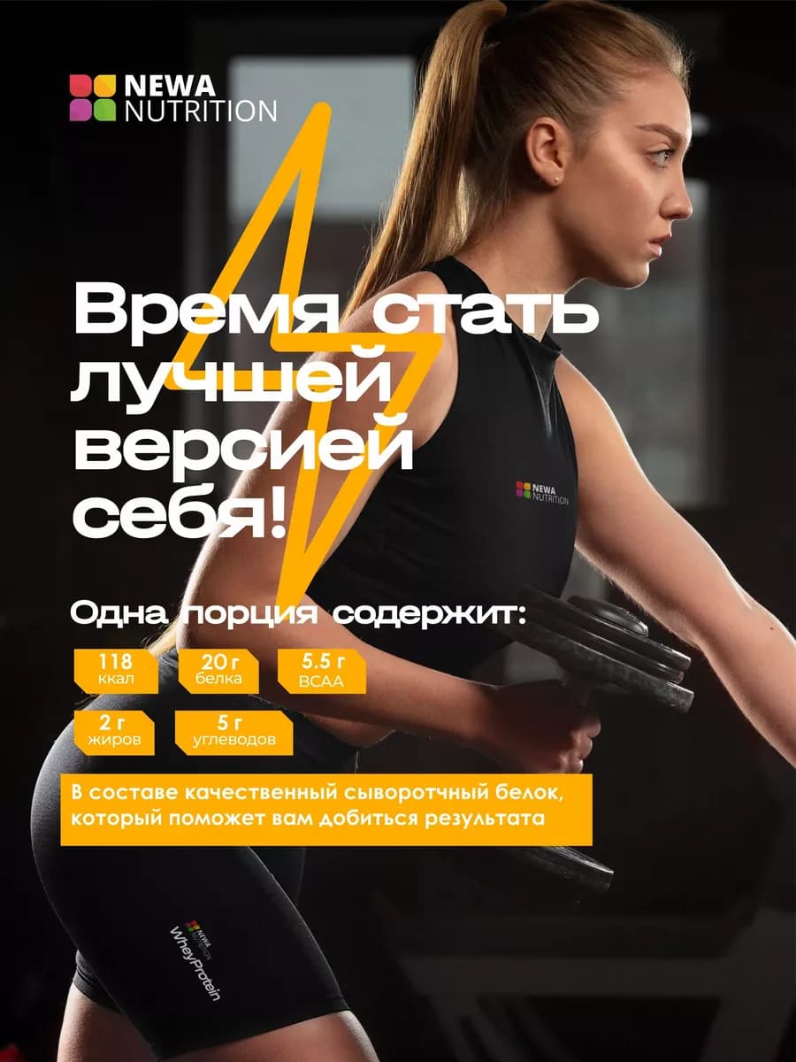 Протеин вкус Ваниль, Протеиновый коктейль 900 грамм