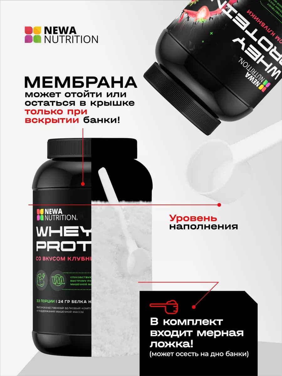 Протеин вкус Ваниль, Протеиновый коктейль 900 грамм