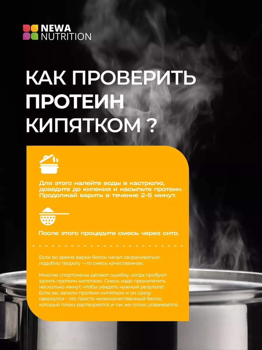 Протеин вкус Ваниль, Протеиновый коктейль 900 грамм