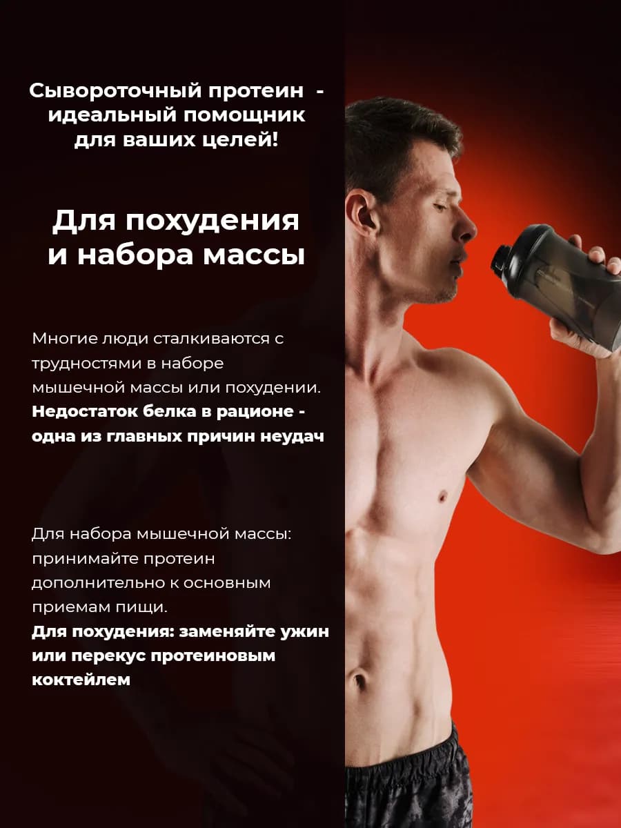 Протеин вкус Клубника, Протеиновый коктейль 900 грамм