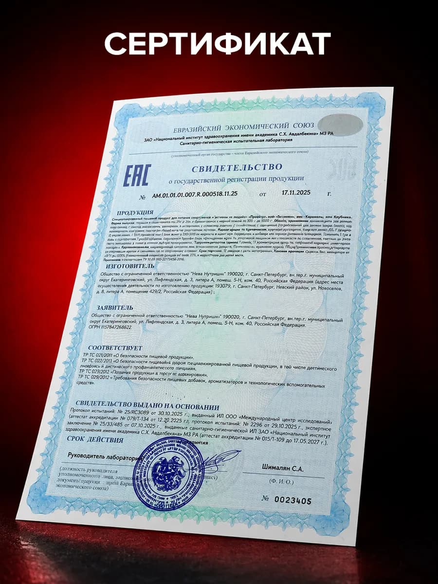 Протеин вкус Клубника, Протеиновый коктейль 900 грамм