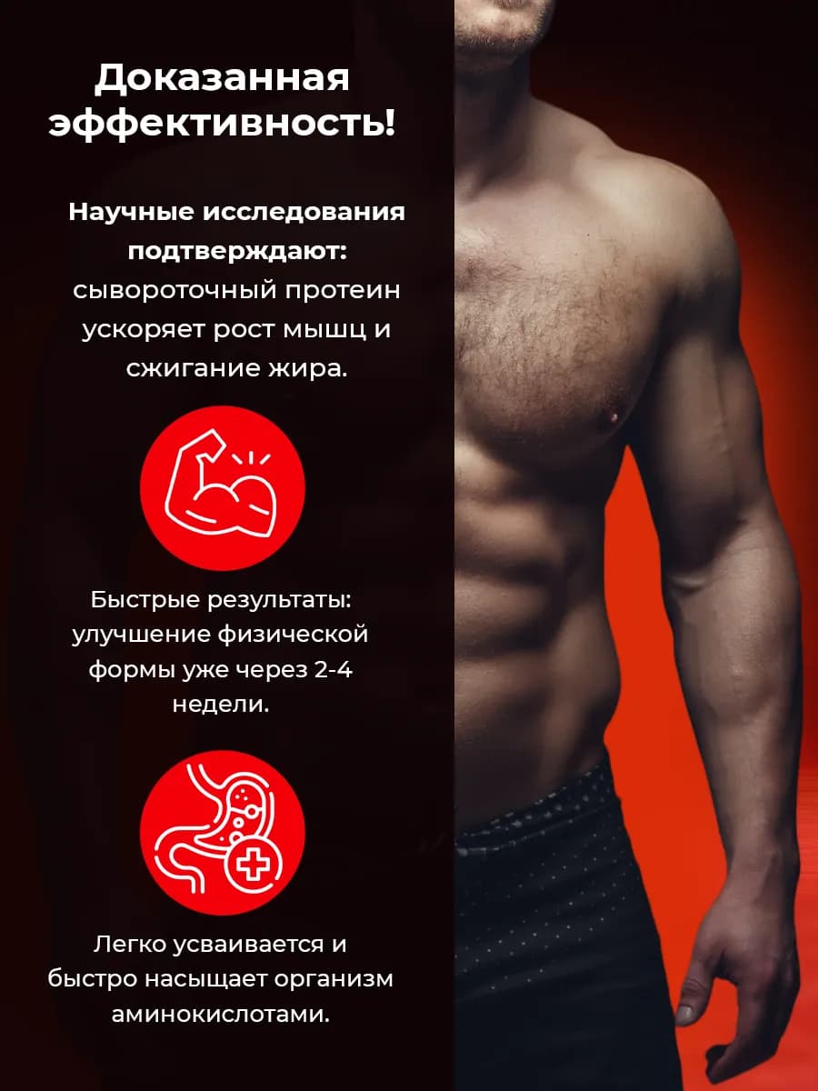 Протеин вкус Клубника, Протеиновый коктейль 900 грамм