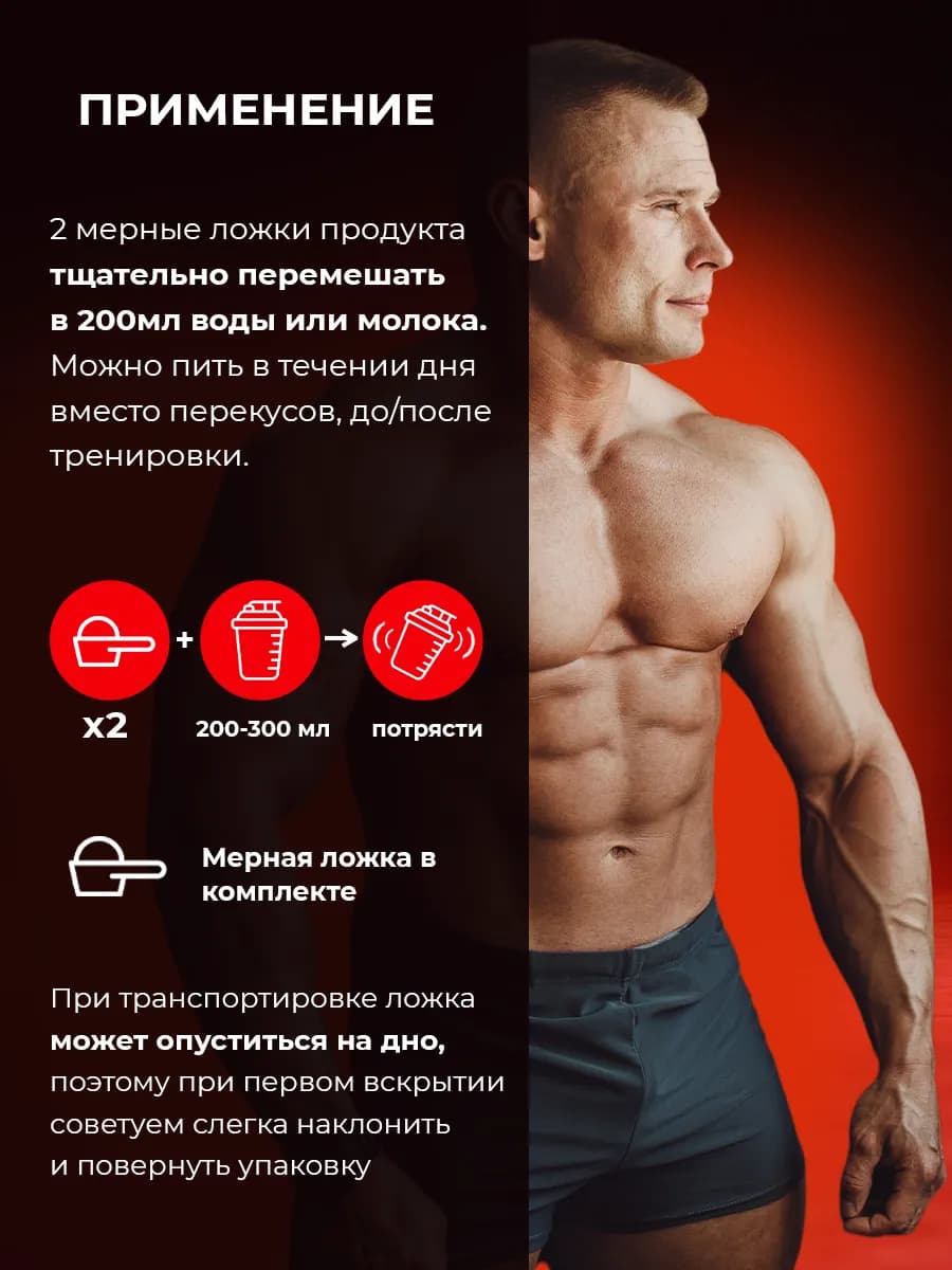 Протеин вкус Клубника, Протеиновый коктейль 900 грамм