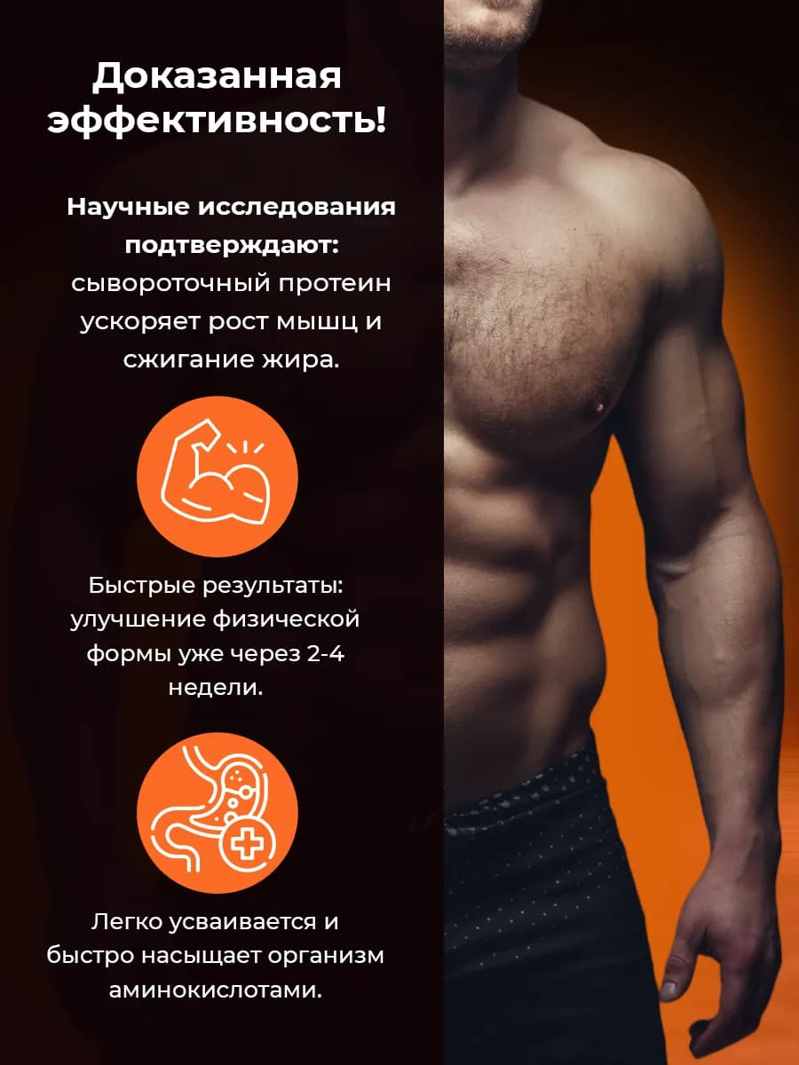 Протеин вкус Карамель, Протеиновый коктейль 900 грамм