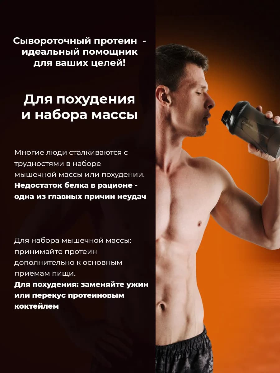 Протеин вкус Карамель, Протеиновый коктейль 900 грамм