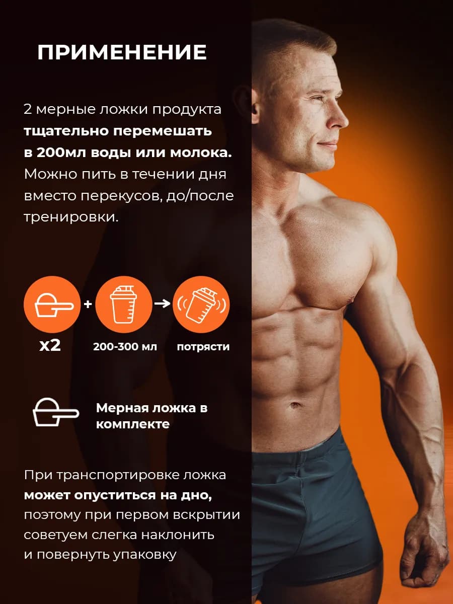 Протеин вкус Карамель, Протеиновый коктейль 900 грамм