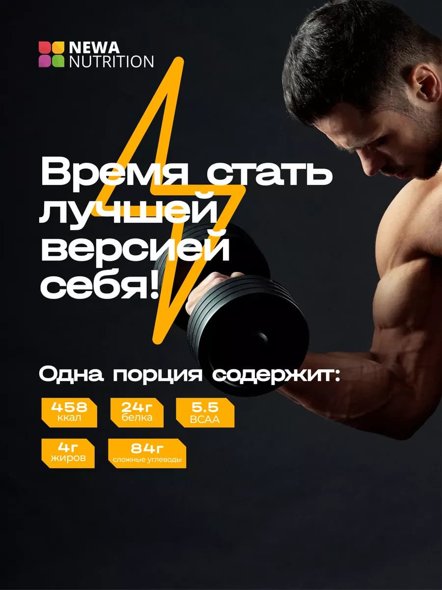 Гейнер для набора мышечной массы 1500 гр