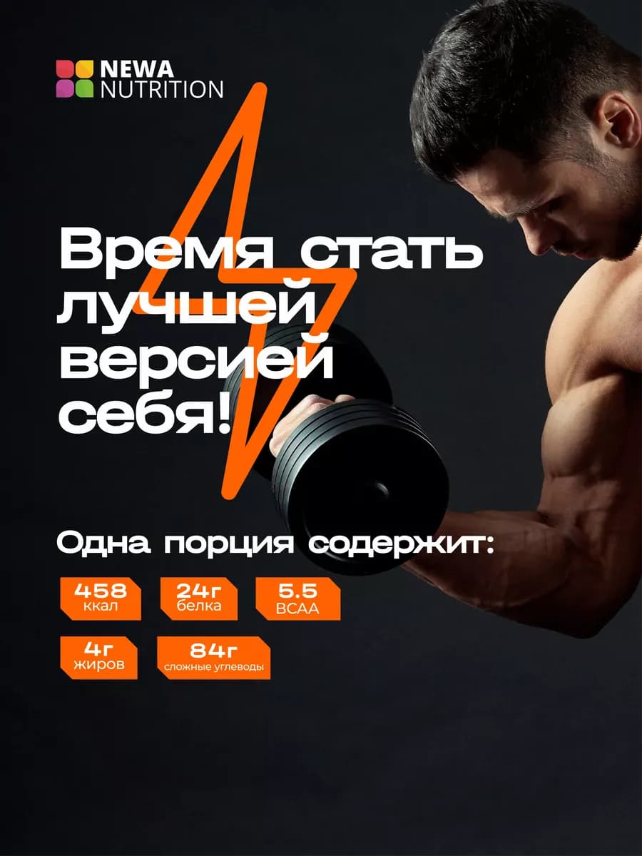 Гейнер для набора мышечной массы 1500 гр