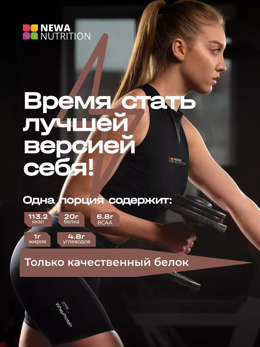 Протеин вкус Шоколад, Протеиновый коктейль 900 грамм