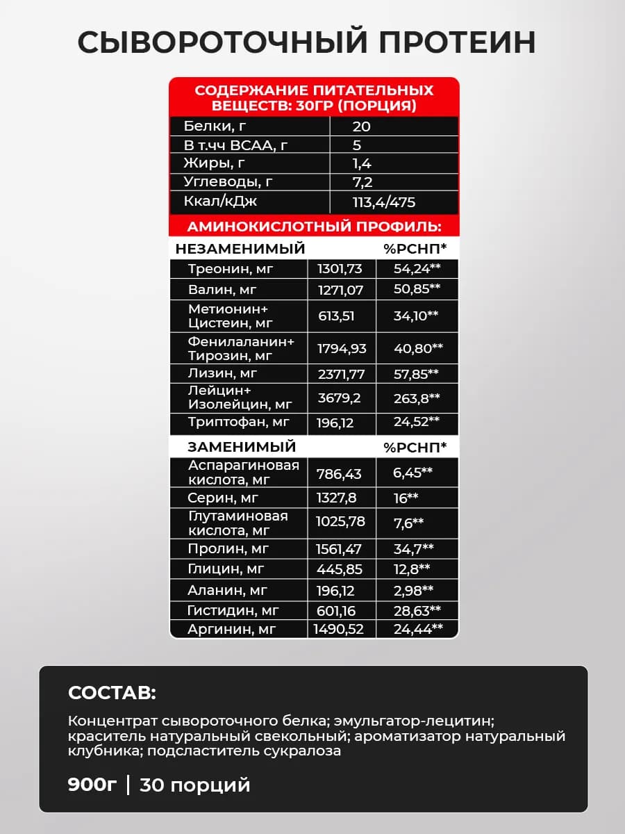Протеин вкус Шоколад, Протеиновый коктейль 900 грамм