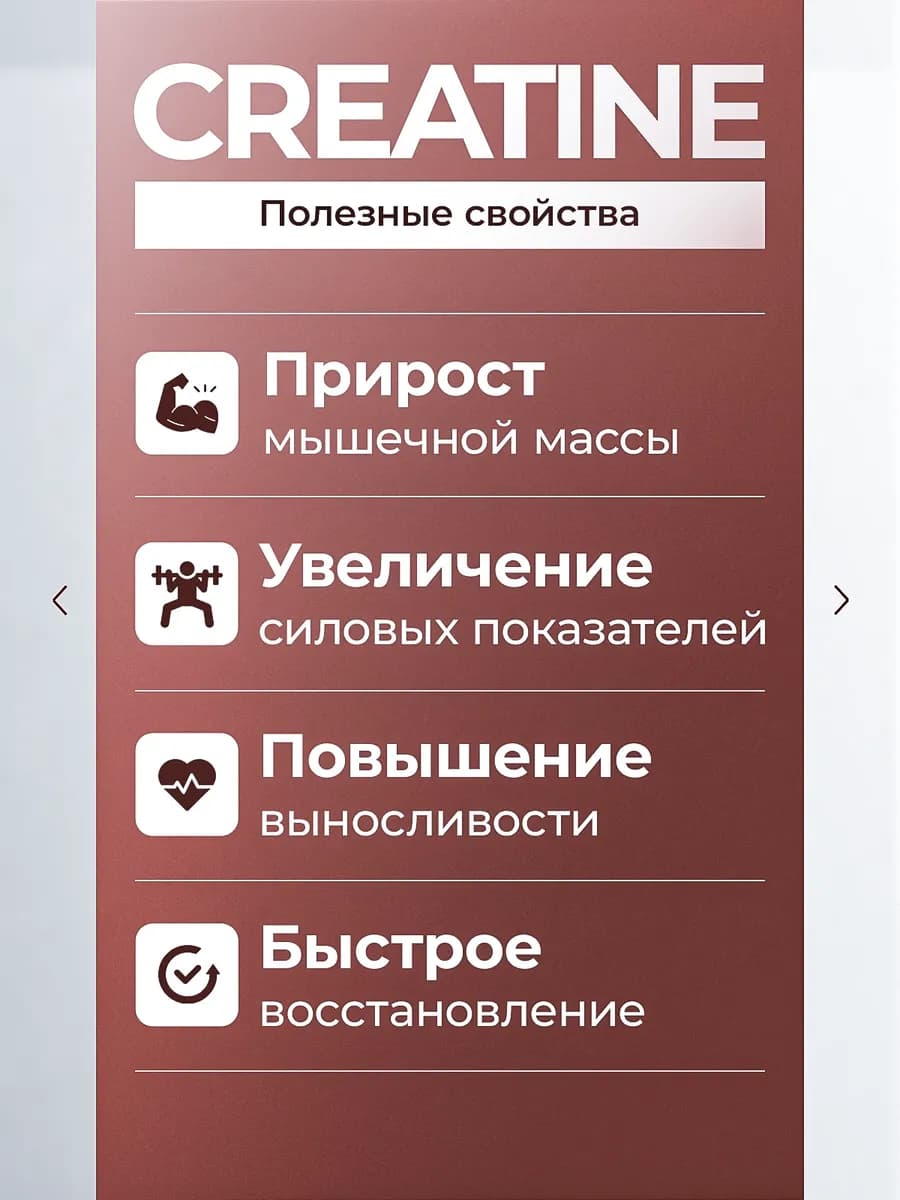 Креатин моногидрат порошок, 180 г