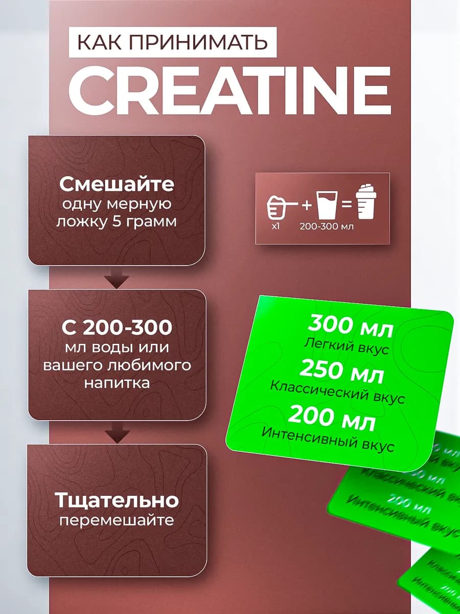 Креатин моногидрат порошок, 180 г