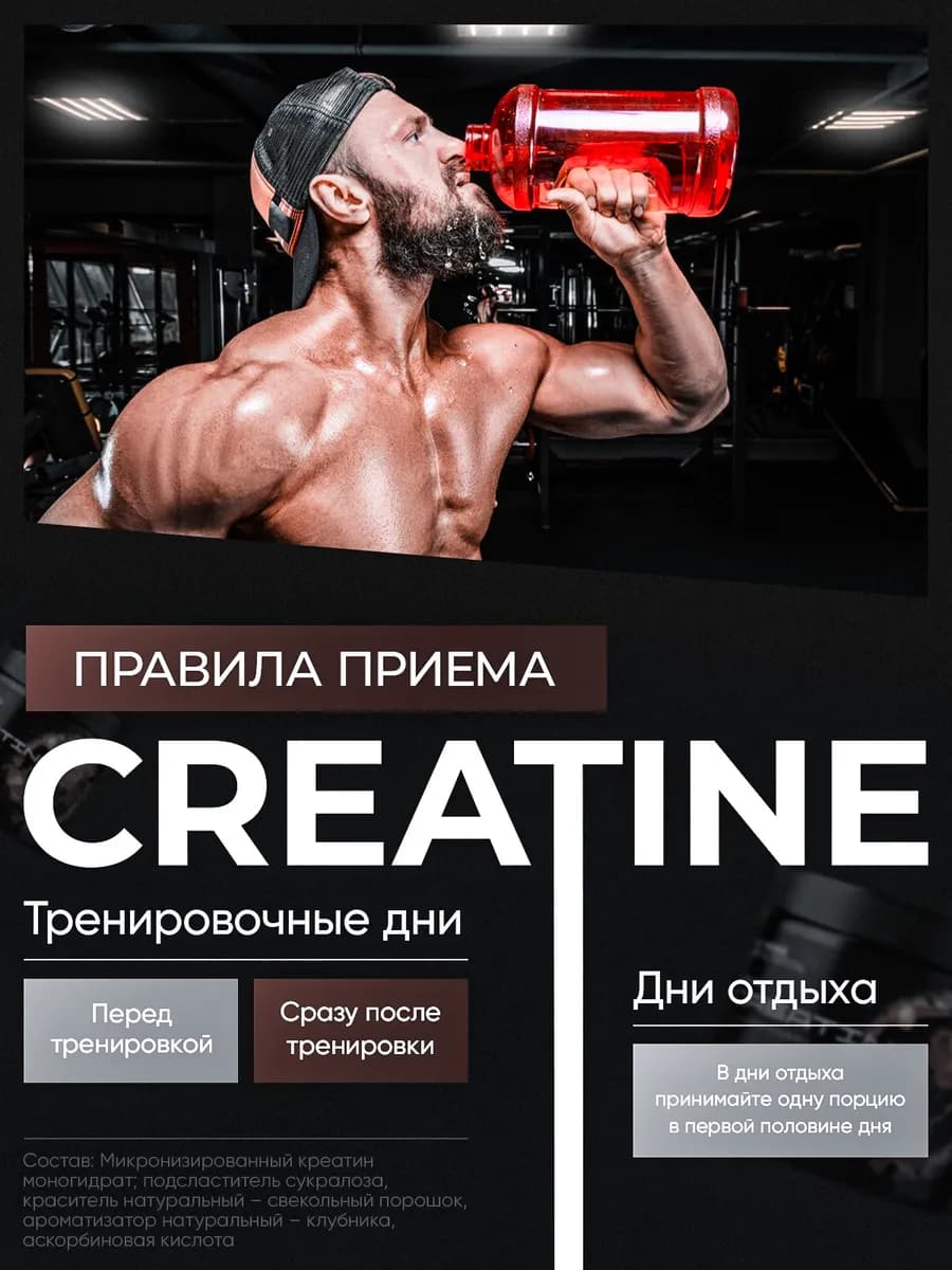 Креатин моногидрат порошок, 180 г