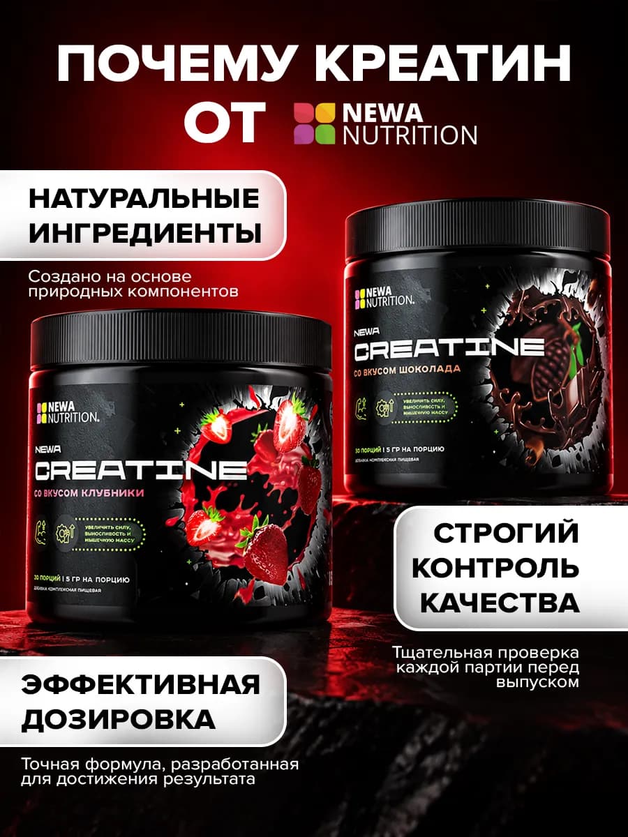 Креатин моногидрат порошок, 180 г