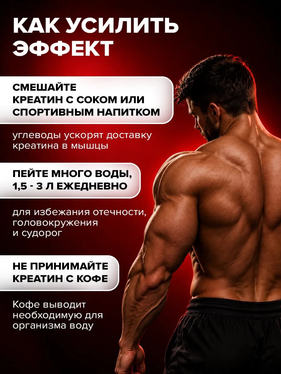 Креатин моногидрат порошок клубничный, 180 г