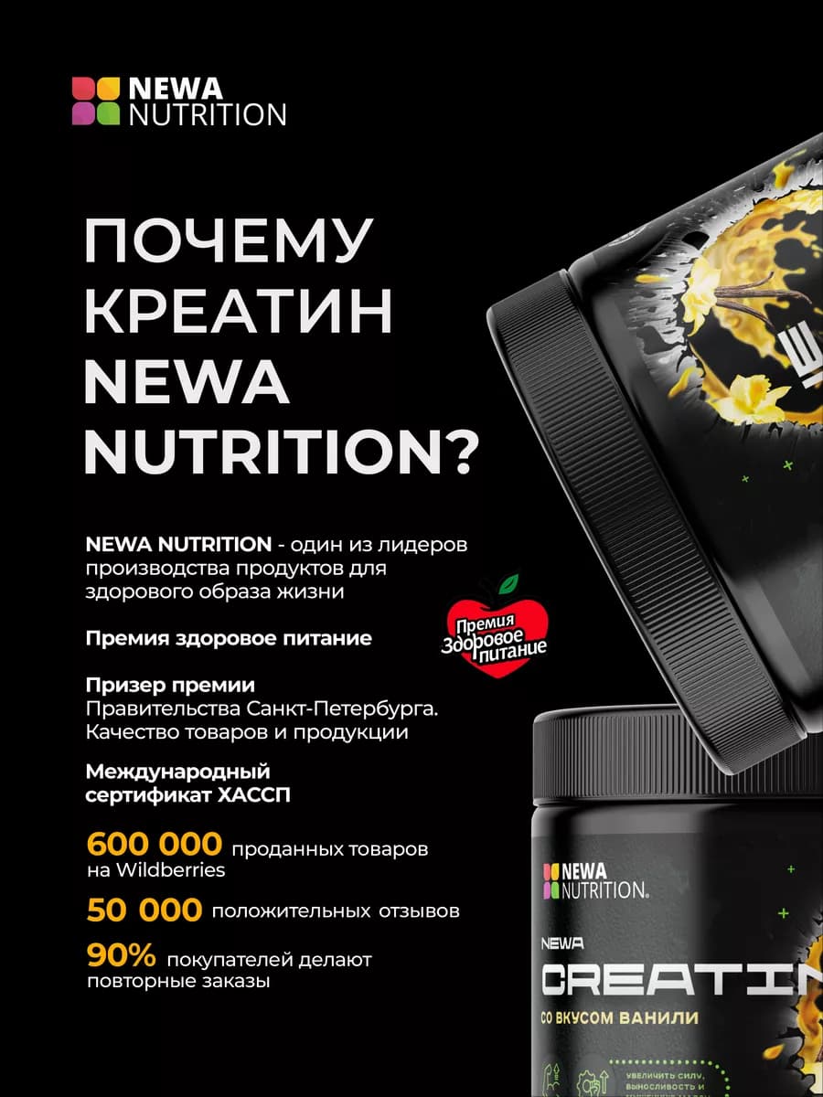 Креатин моногидрат порошок, 150 г
