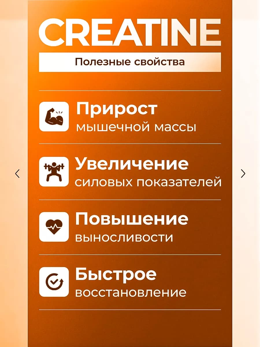 Креатин моногидрат порошок, 150 г