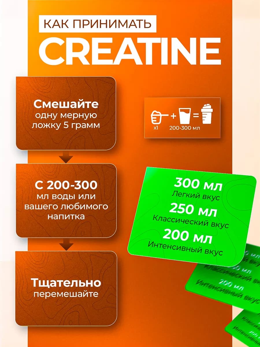 Креатин моногидрат порошок, 150 г