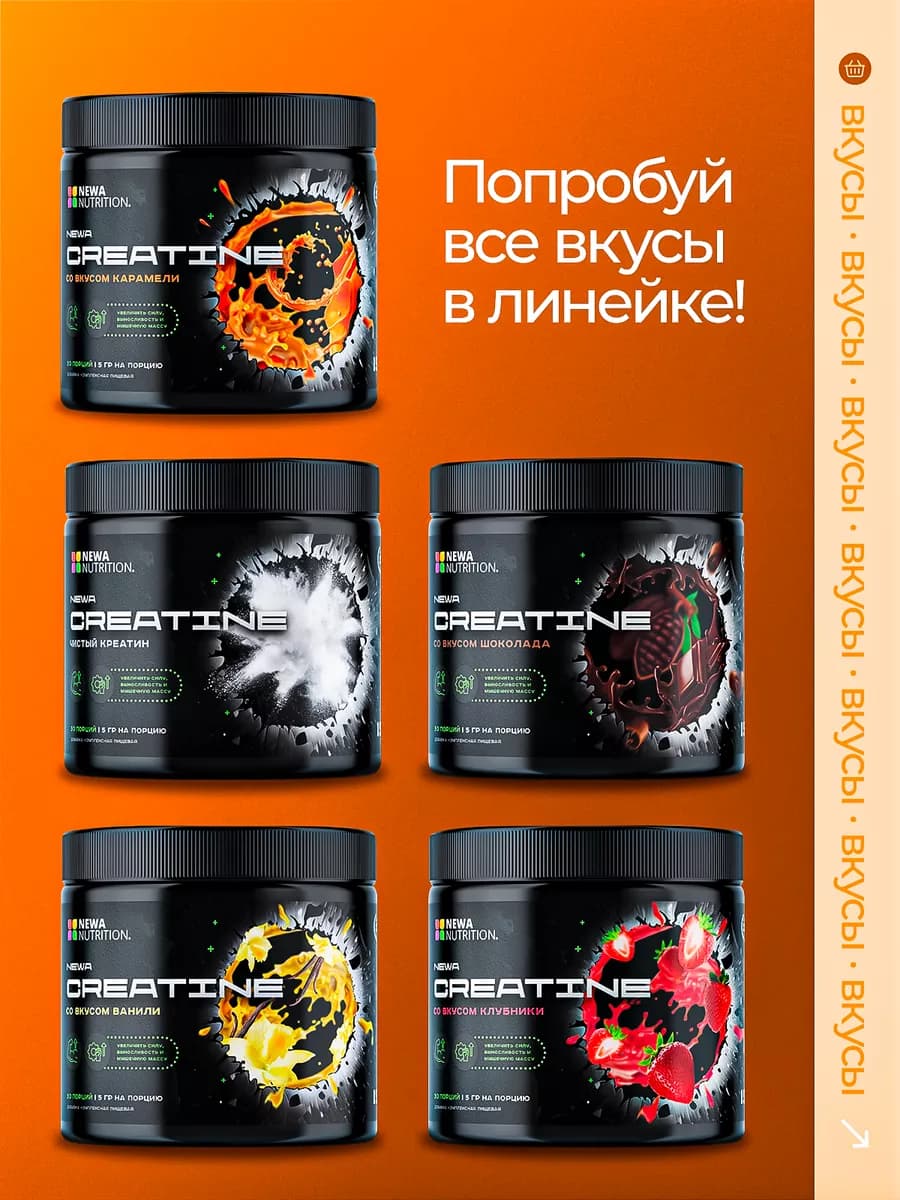 Креатин моногидрат порошок, 150 г