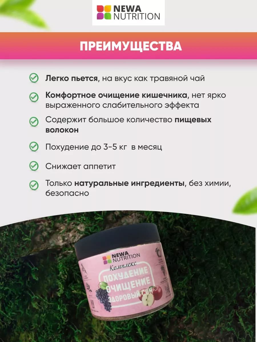 Детокс Клетчатка Очищение меллиса 390 гр, 3 шт