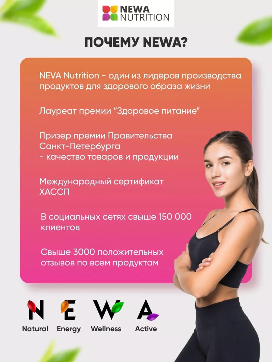 Детокс Клетчатка Очищение меллиса 390 гр, 3 шт