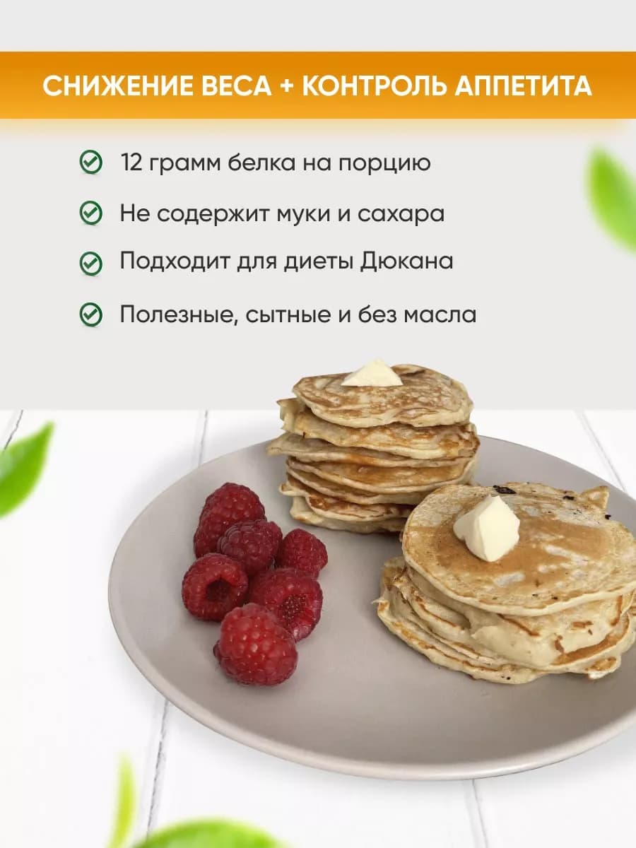 Протеиновая смесь для выпечки 500 гр