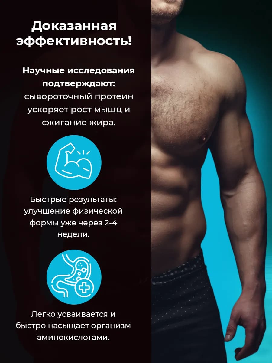 Протеин вкус Пломбир, Протеиновый коктейль 900 грамм
