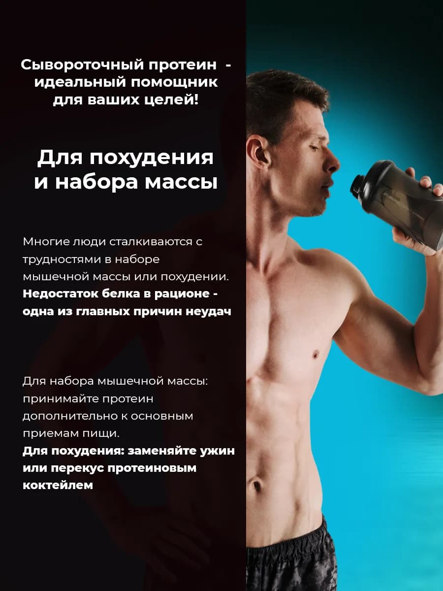 Протеин вкус Пломбир, Протеиновый коктейль 900 грамм