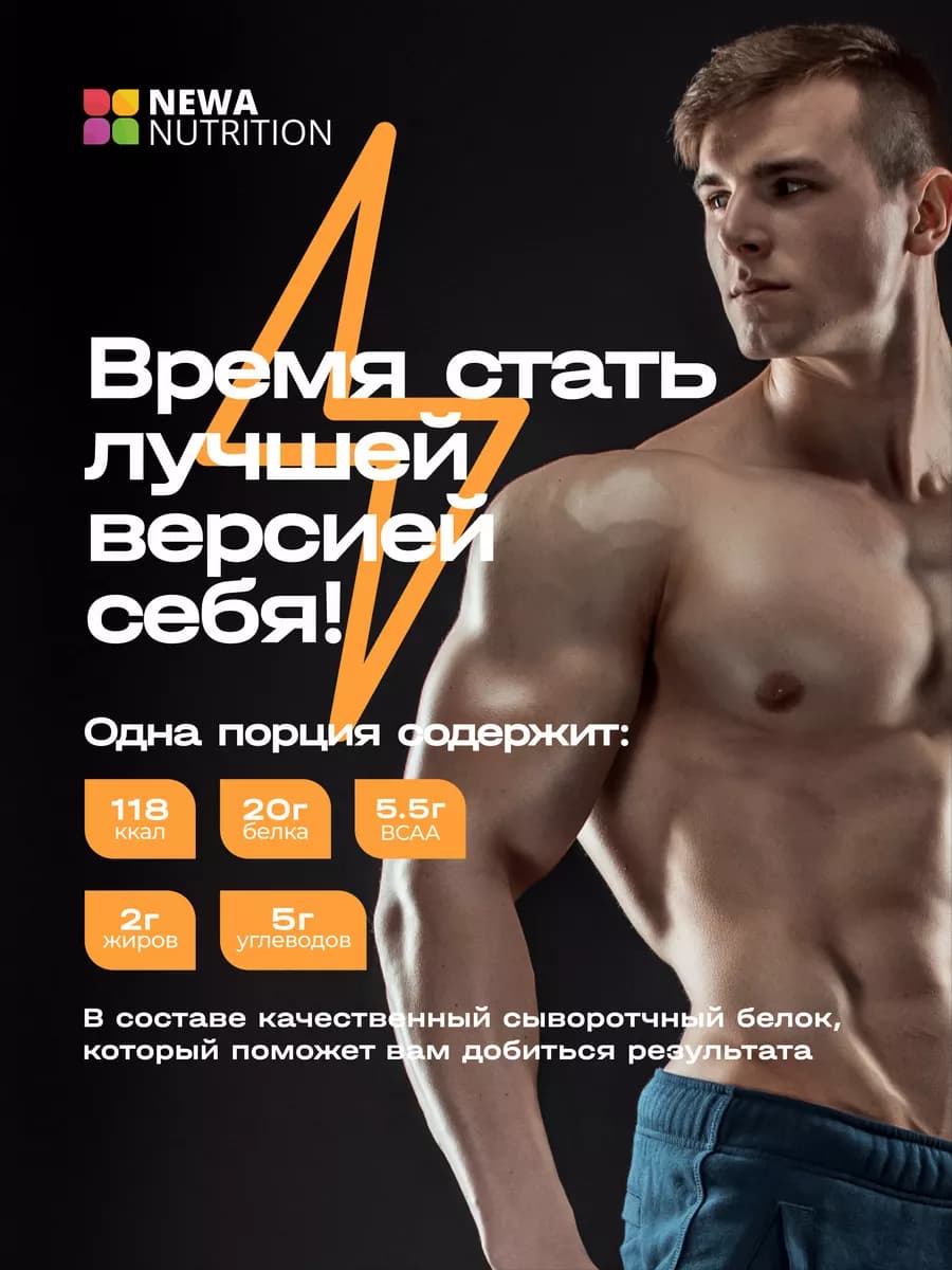 Протеин вкус Карамель, Протеиновый коктейль 900 грамм