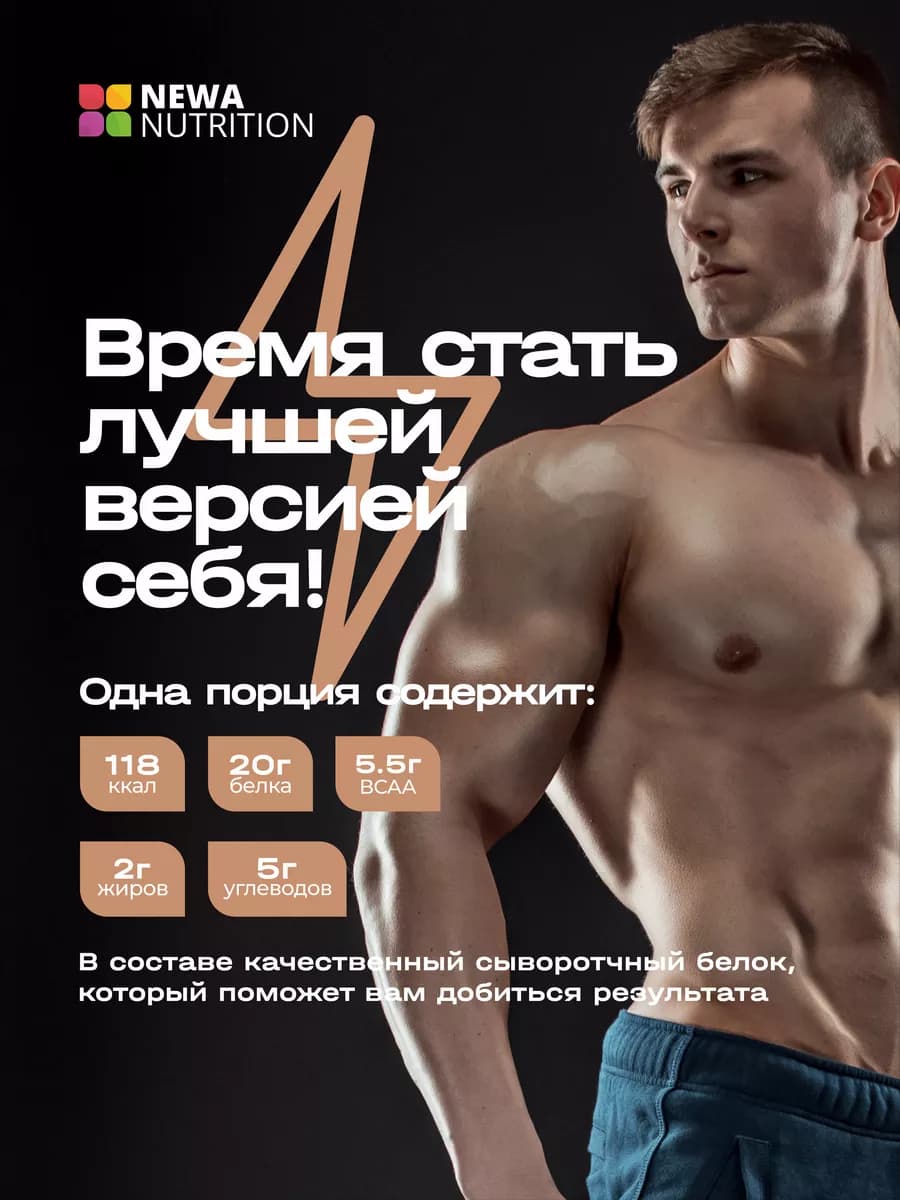 Протеин вкус Капучино, Протеиновый коктейль 900 грамм