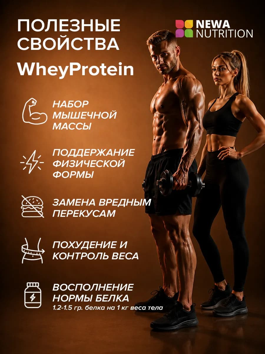 Протеин вкус Капучино, Протеиновый коктейль 900 грамм