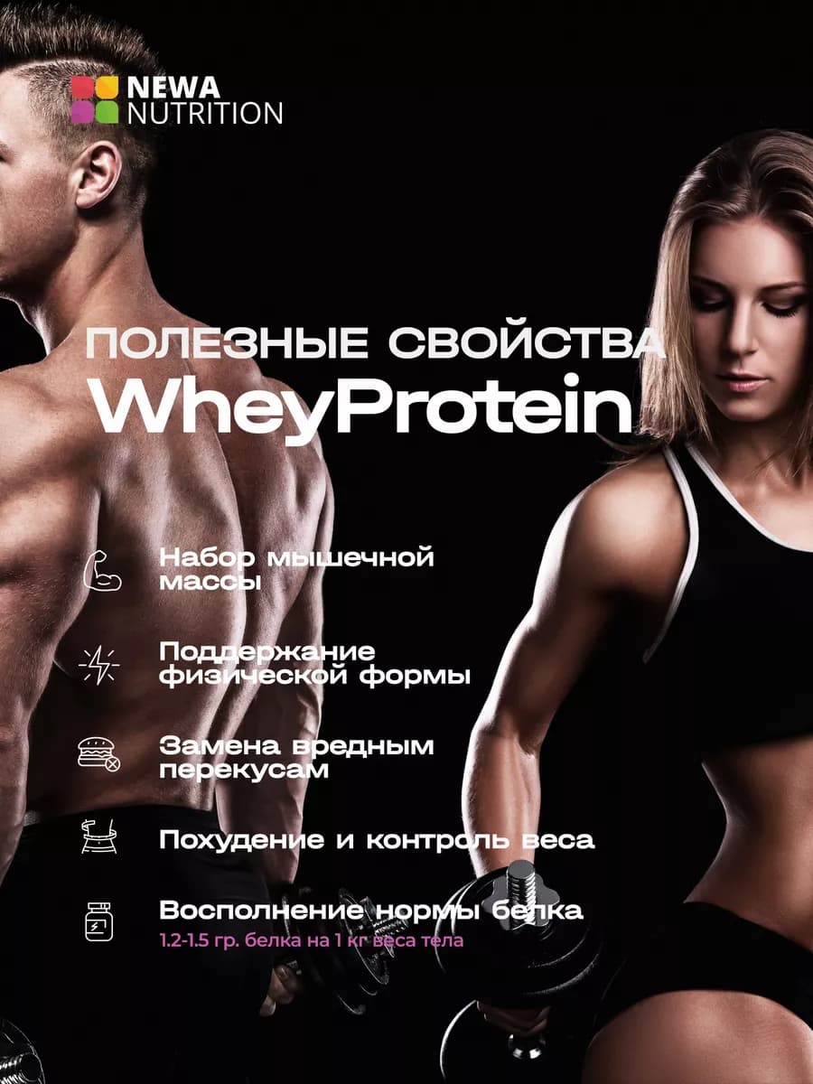 Протеин вкус Капучино, Протеиновый коктейль 900 грамм