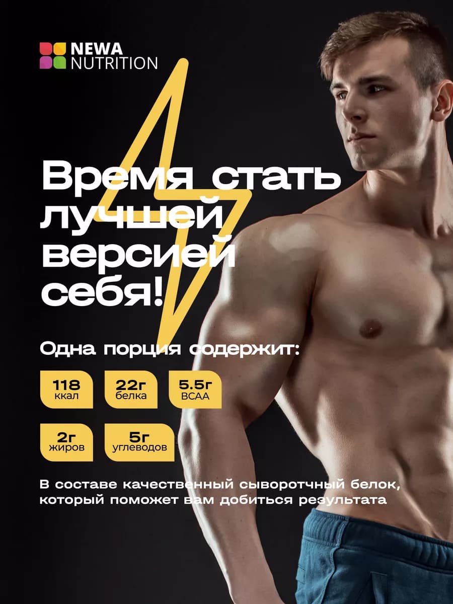 Протеин сывороточный протеиновый коктейль,  900 гр