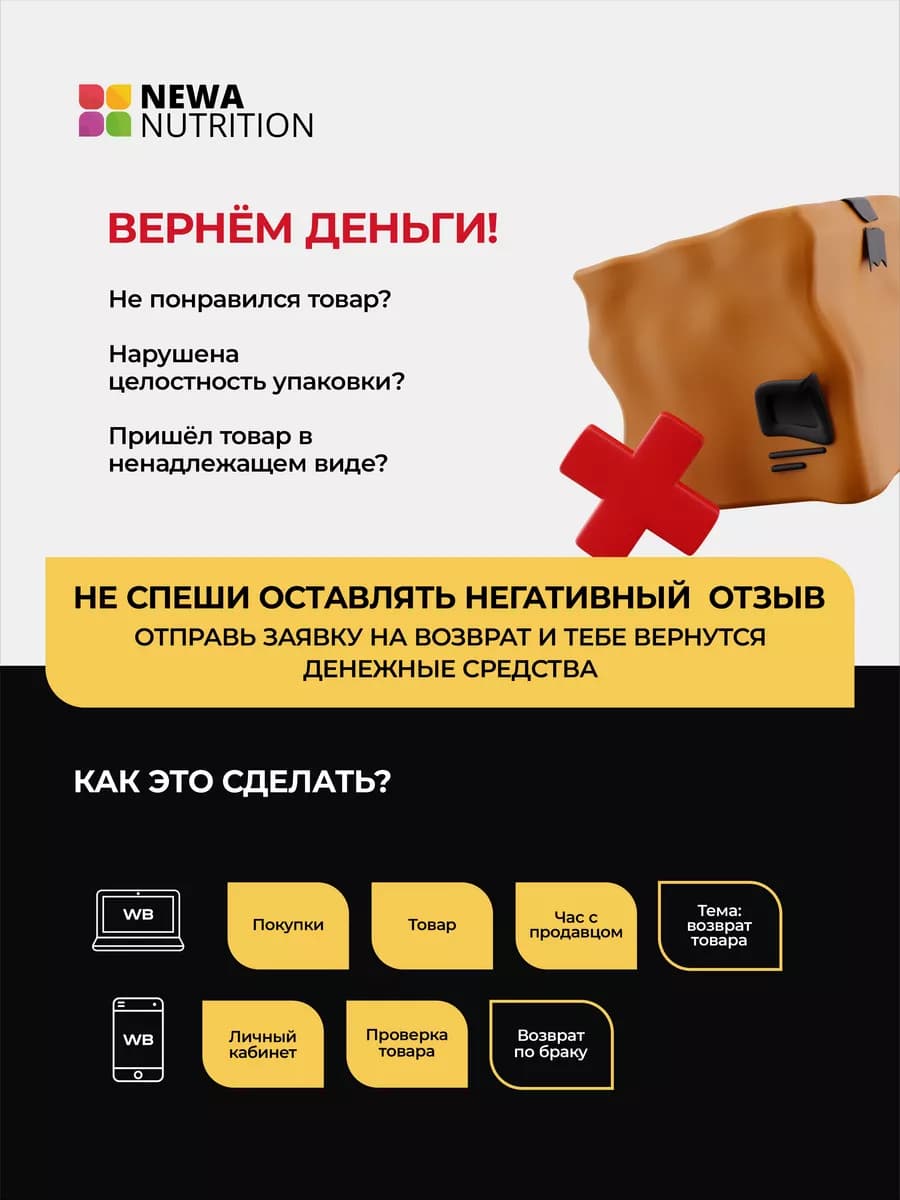 Протеин сывороточный протеиновый коктейль,  900 гр