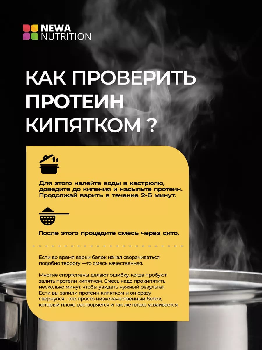 Протеин сывороточный протеиновый коктейль,  900 гр