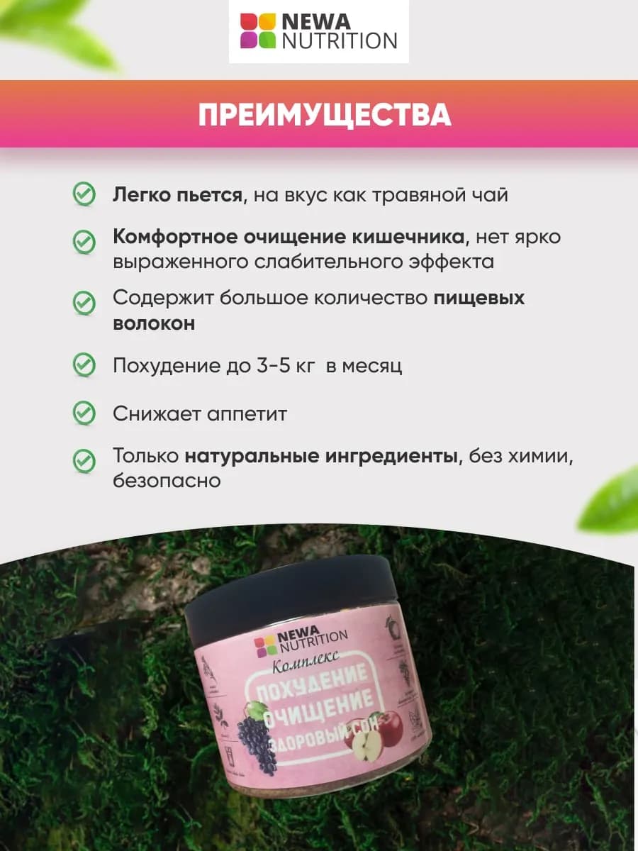 Для похудения детокс коктейль клетчатка