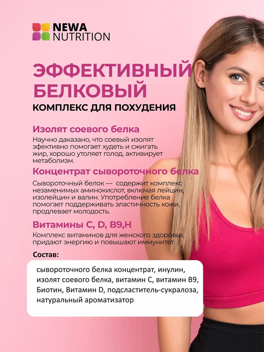 Для похудения детокс коктейль клетчатка