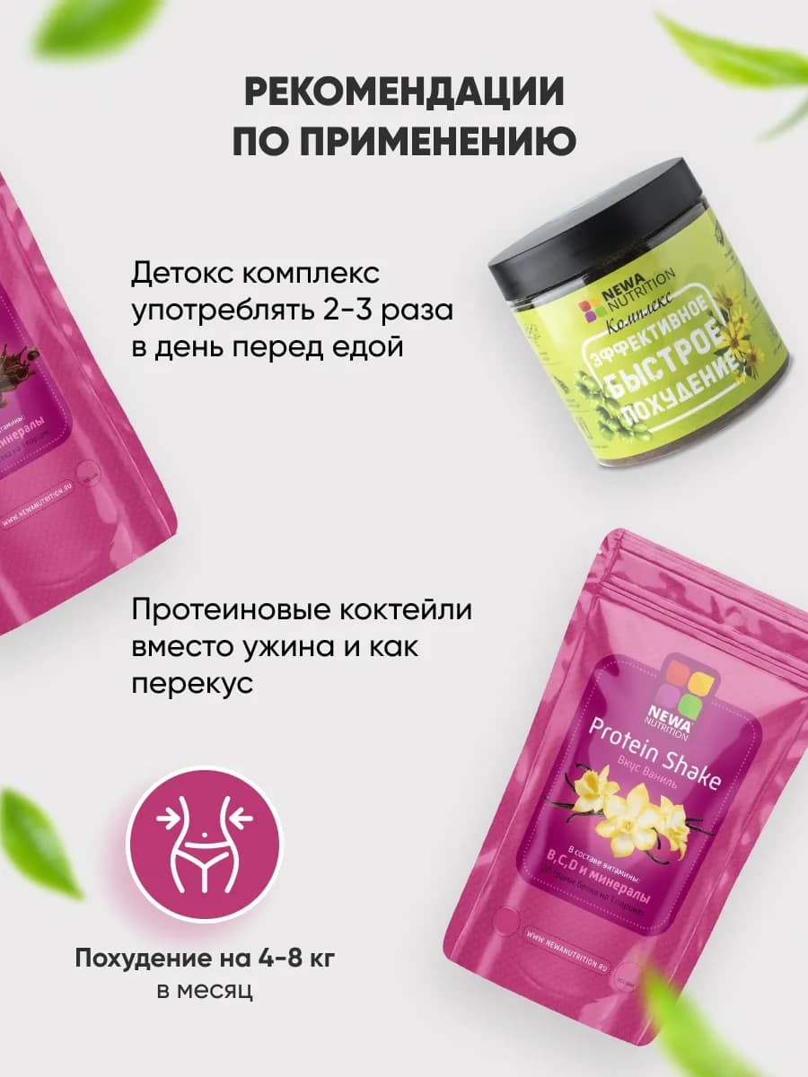 Для похудения детокс коктейль клетчатка
